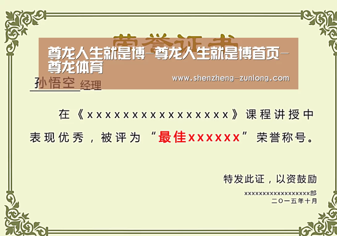 荣誉证书一(图1)