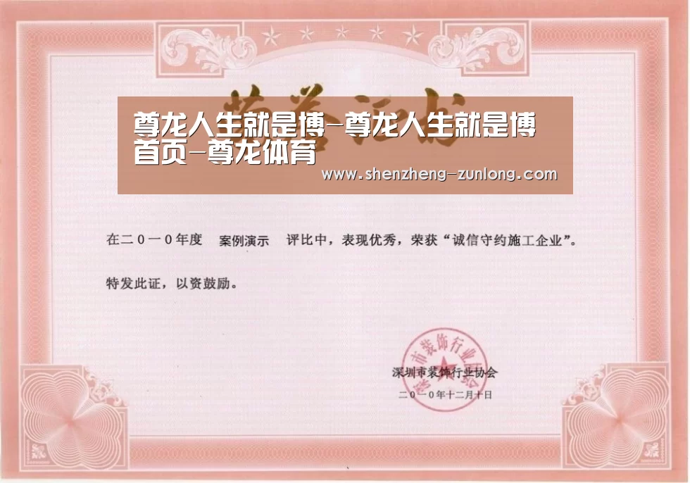 荣誉证书二