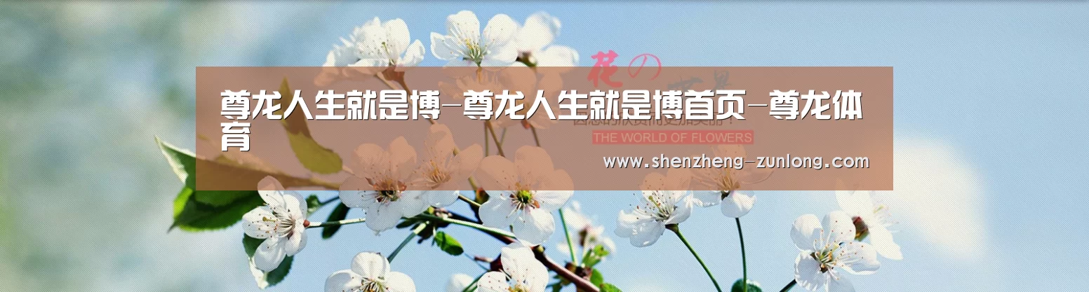 花卉园林种植展示网站模板